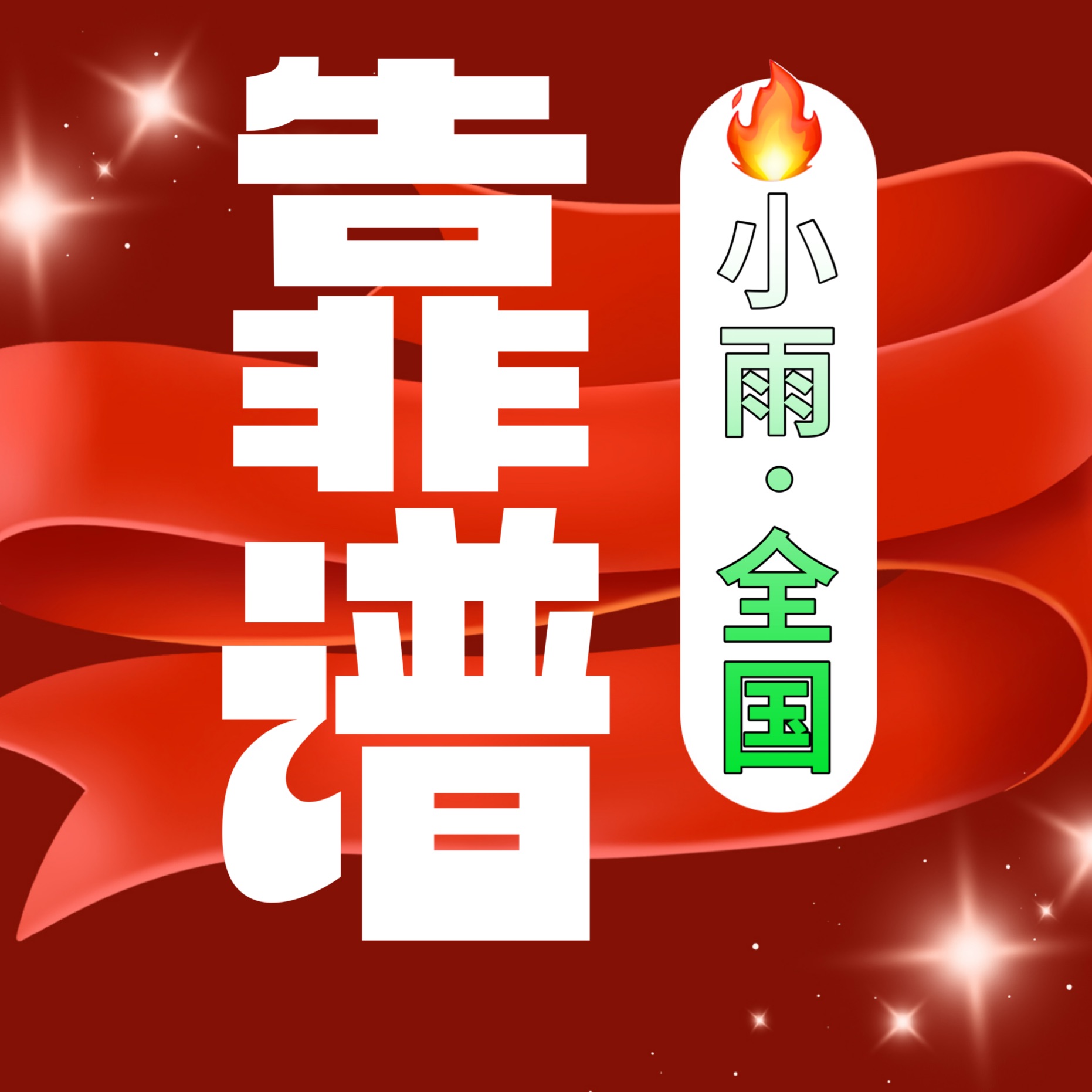 小雨衣橱